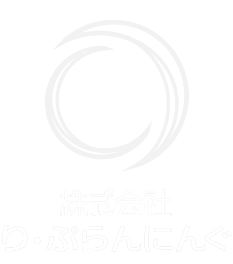 株式会社り・ぷらんにんぐのロゴマーク