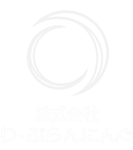株式会社り・ぷらんにんぐのロゴマーク