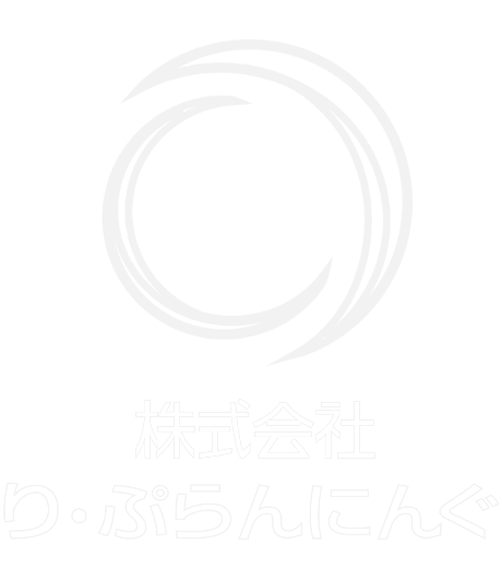 株式会社り・ぷらんにんぐとロゴマーク